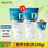 丹姿洗面奶海藻净润洗颜泥100g *2支