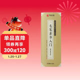 华夏万卷隶书入门毛笔字帖 近距离临摹字卡教程贩子取自曹全碑 控笔训练字帖学生成人初学者描红软笔书法临摹字帖