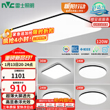 雷士（NVC）吸顶灯客厅灯智能简约LED照明卧室已接入米家APP舒适光赠安装