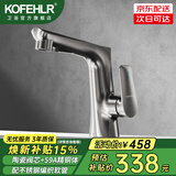 KOFEHLR面盆水龙头白色多功能可伸缩抽拉龙头浴室卫生间洗脸盆冷热水龙头 升降式抽拉枪灰色水龙头