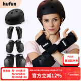 酷峰 轮滑护具套装滑板专业头盔滑冰滑雪单板成人儿童陆地冲浪板装备 7件套 黑色护具+头盔 XL码（150-210斤）