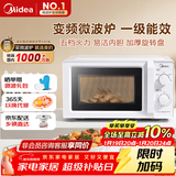 美的（Midea）变频家用微波炉  经典双旋钮 360°转盘加热  智能解冻 五档火力18L容量213B升级款（M13J）
