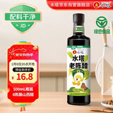 水塔老陈醋6度500ml绿色食品【8陈酿 山西醋】家用食醋凉拌调味