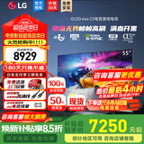 LG C5 电视2025年新品42/48/55/65/77/83英寸OLED屏幕智能游戏电视AI音画调节薄4K高清电视【浙江】 55英寸 C5【影音高刷低延迟】