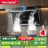 Haotaitai油烟机家用一级能效大风量大吸力顶侧双吸静压低噪音真实挥手智控自动清洗油烟机CXW-300-DC9