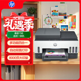 惠普（HP）798 双面无线连供打印机家用 四合一彩色打印复印扫描办公一体机 内置墨仓单页成本1分钱