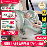 ledibaby乐蒂宝贝婴儿童安全座椅0-4-12岁汽车用宝宝座椅车载可坐躺 新品 太空舱ProS官配版【曼波绿】