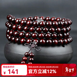 艺芝林正宗小叶紫檀手串108颗佛珠金星老料紫檀原木念珠男女款礼物 金星款10mm