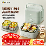 小熊（Bear）电热饭盒 加热饭盒 保温饭盒可加热 双层四胆办公室蒸煮热饭神器可预约上班族加热便当盒DFH-G16W7