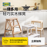 宜家（IKEA）BEKVAM贝卡姆踏脚凳换鞋凳北欧风格卫浴厨房承重凳稳固 白色50cm