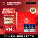 蜜纽康（Manuka Health）年货节礼盒麦卢卡蜂蜜(MGO400+)(UMF13+)500g*2新西兰原装进口
