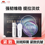 京润珍珠（gNPearl）黑光圈面膜珍珠粉精华提拉抗皱美白淡斑去黄涂抹面膜软膜女男6g