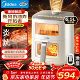 美的（Midea）新风炎烤空气炸锅0氟涂层2025年新款双热源免翻面 双可视大视窗空气炸锅蒸烤一体6.5L送礼 KZC6521