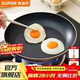 苏泊尔（SUPOR） 平底锅不粘锅家用小煎锅煎蛋饼牛排煎锅厨房锅 20CM明火专用【无盖】 20cm