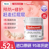 Sudocrem新生婴幼儿护臀膏含氧化锌英国屁屁乐宝宝护理红屁股修复港版125g
