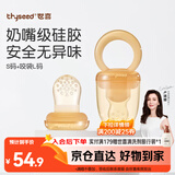 世喜咬咬乐4月+婴儿吃水果宝宝安抚牙胶果蔬辅食器S码+咬袋L码