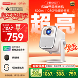 联想小新100GT投影仪2025新款家用卧室真1080P便携投影机智能可白墙直投护眼家庭影院 2+32G 国家补贴