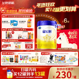 飞鹤星飞帆 婴儿配方奶粉 1段(0-6个月) 700克*6 专利OPO 育儿补贴