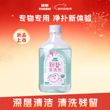 妖制粉扑清洁剂本初雪松150ml海绵彩妆美妆蛋清洗剂化妆刷工具清洗液