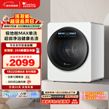 小天鹅（LittleSwan）极地舱MAX 内衣洗衣机小型全自动家用 2KG迷你 TNG20VDIW0E 婴儿懒人 智能投放 以旧换新 京东自营