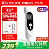 AVENT飞利浦新安怡医用精准婴儿童耳温枪温度老人体温计北极白FC-IR106