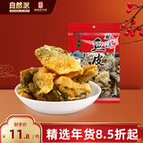 自然派 即食矶烧鱼皮辣味60g/袋油炸海味休闲 办公室 零食香港特产小吃