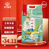 老爷岭 小町米寿司米10斤东北吉林大米小粒香米粳米秋田小町真空包装