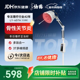 仙鹤电磁波频谱治疗仪医用烤灯远红外线理疗灯烤电理疗仪607A红光升级