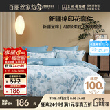 百丽丝四件套纯棉100%棉全棉床上用品四件套夏季被套床单双人高端轻奢高级感1.8m床
