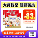 Otsuka新鲜现货】日本贤者食卓酵素粉大餐救星控糖膳食纤维餐前碳水分解 贤者酵素 30条*2盒 （大餐救*星）