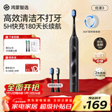 华为智选力博得鸿蒙智选智能声波电动牙刷优漾3 生日礼物成人学生牙刷深度清洁亮白180天长续航 新年礼物