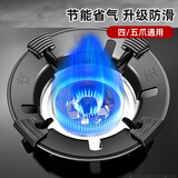 维艾（Newair）燃气灶支架防风聚火罩节能罩防滑锅架灶台架托炉具灶头支架子通用
