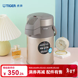 虎牌（TIGER） 保温壶办公宿舍热水瓶大容量家用暧瓶气压式按压保温瓶正品暖壶 香槟金色N3LMAA-A30C