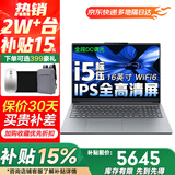 联想小新Pro16笔记本电脑补贴15%酷睿i5超能本大学生编程设计手提轻薄游戏本可选 酷睿i5 16G 512G丨小新16标配 满血性能显卡 定制升级 IPS全高清屏 小数字键盘