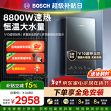 博世（BOSCH）即热式电热水器8800W 小体积浴室洗澡速热热水器 1秒出热水 水伺服变频恒温 BHI-S88