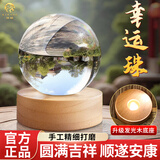 缤越白水晶球摆件白色水晶人造水晶球玻璃球客厅玄关书房装饰 白色5cm