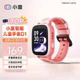 小度智能儿童手表D1防水精准定位4G全网通音频通话早教AI语音对话长续航远程管控礼物学生玩具表6-12岁 粉色