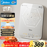 美的（Midea）电磁炉电陶炉 家用2200W大功率 恒匀火加热 电磁灶火锅炉爆炒定时电磁炉以旧换新 C22-MICCA902