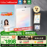 万和【白露P9 升级款】16升天然气6A一级暖浴恒温下置风机一级节能大水量静音抗风 P9 PRO燃气热水器