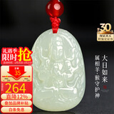 龍徽珠宝和田玉本命佛吊坠大日如来玉佩八大守护神青白玉生日礼物