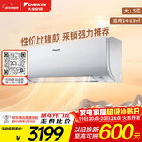 大金（DAIKIN）空调 J系列 大1.5匹 新能效 变频冷暖 静音省电 智能控制 以旧换新 FTXJ336WC-W
