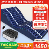 迈德斯特防褥疮气垫床医用瘫痪病人防褥疮气床垫老人久卧可翻身护理垫 F04