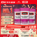 Swisse斯维诗高浓度蔓越莓胶囊A型原花青素VC 私密健康 30粒*3热巴同款