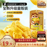 三只松鼠菠萝蜜干250g 越南进口菠萝蜜蜜饯果干办公室休闲零食水果干