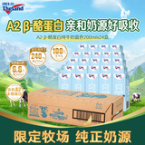 纽仕兰儿童成长A2β-酪蛋白原生高钙100%生牛乳200ml*24盒 蓝