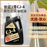 龙润润滑油柴油机油CJ-4 15W-40国六潍柴玉柴江铃江淮四季通用4L升京东自营