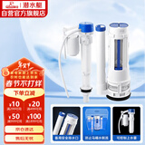 潜水艇（Submarine）MS2通用老式抽水马桶 坐便马桶水箱配件浮球 进水阀+排水阀