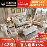 王者王朝欧式真皮沙发2025新款头层牛皮高端奢华客厅实木法式雕花家具组合 1+2+3沙发+茶几+电视柜