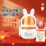 英氏儿童面霜 婴儿面霜儿童宝宝温和保湿滋润润肤乳太空霜65g