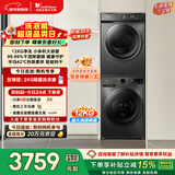 小天鹅（LittleSwan）洗烘套装 12KG大容量 滚筒洗衣机全自动+热泵烘干机 除菌除螨 TG120V098WDT+02T以旧换新 国家补贴